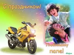Открытка Открытки с днем отца - Открытка с мотоциклом и мальчиком | Красивая открытка #54