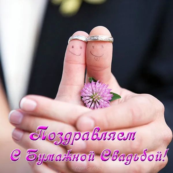 Открытка Открытки на Бумажную свадьбу 2 года - Открытка с двумя руками и цветами | Красивая открытка #72