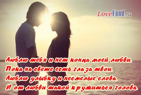 Открытка Стихи о любви - Объятия: Романтика и любовь  Открытка LoveFond | Красивая открытка #13