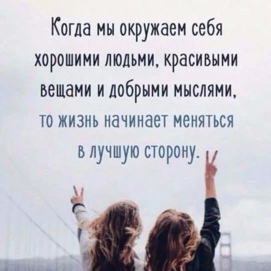 Открытка Улыбнись - Две подруги на фоне заката. Открытка. | Красивая открытка #135