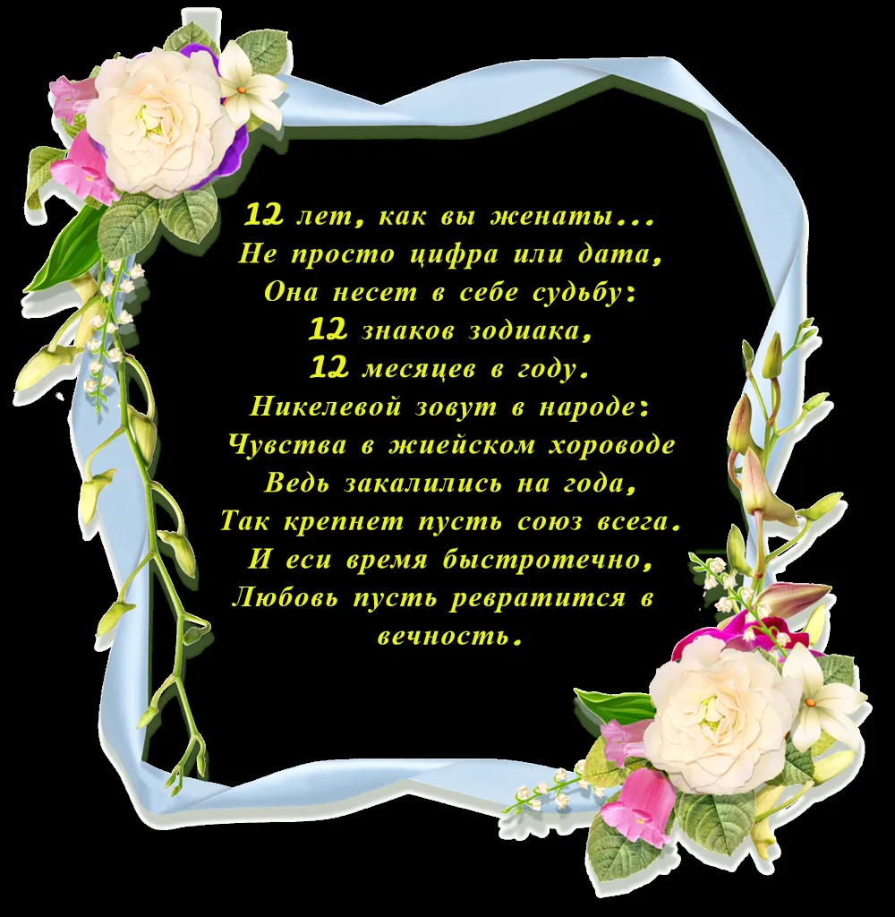 Открытка Открытки на Никелевую свадьбу 12 лет - Открытка с цветами: нежные розы и зелень | Красивая открытка #5