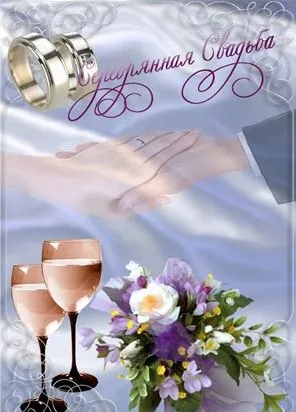 Открытка 25 лет - серебряная свадьба - Открытка Свадебная: Бокалы, цветы, кольца | Красивая открытка #5