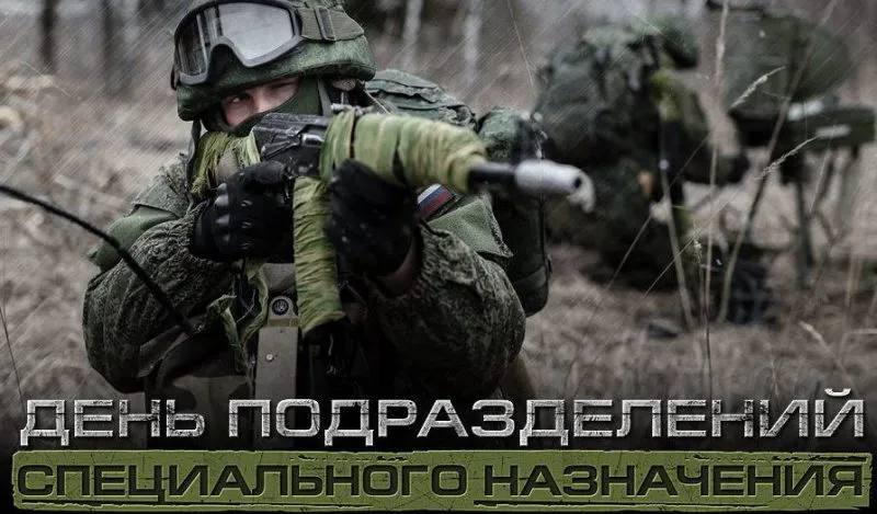 Открытка С днём подразделений специального назначения - День спецназа: открытка с бойцом | Красивая открытка #30
