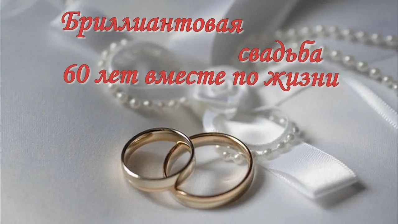 Открытка Открытки на Бриллиантовую свадьбу 60 лет - Золотые обручальные кольца на белом фоне | Красивая открытка #3