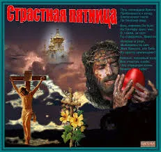 Открытка Открытки на Страстную Пятницу - Страсти Христовы: Открытка с изображением Иисуса Христа | Красивая открытка #15