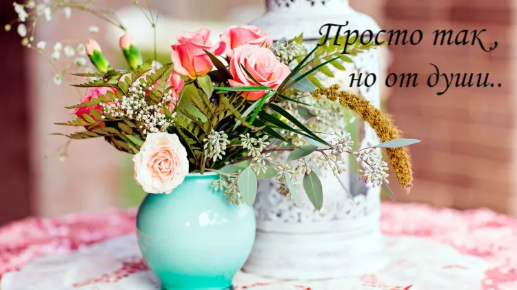 Открытка Просто так - Букет роз в голубой вазе | Красивая открытка #44