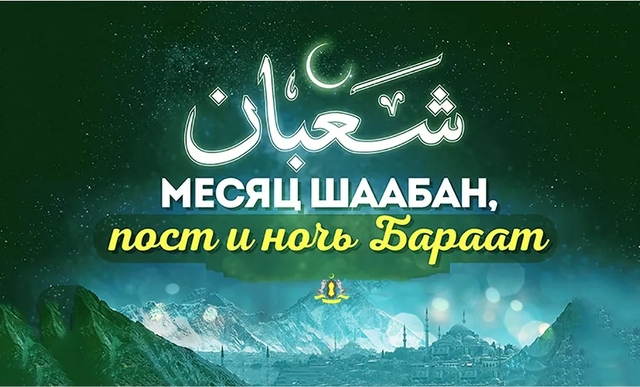 Открытка Ночь Бараат - Новруз: ночь и Рамазан | Красивая открытка #11