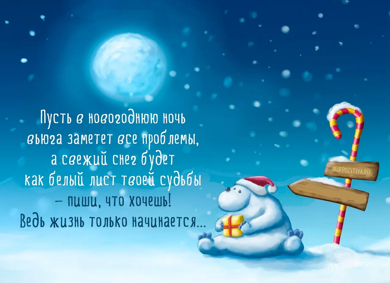 Открытка С Новым годом прикольные - Новогодний снеговик: жизнь только начинается! | Красивая открытка #27
