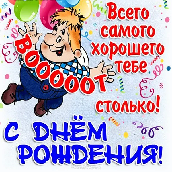 Открытка Открытки по мультфильмам - Открытка с радостным мальчиком в синем костюме. | Красивая открытка #1