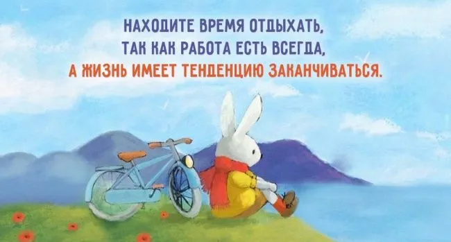 Открытка Недели - Зайчик отдыхает с велосипедом: открытка с природой | Красивая открытка #24