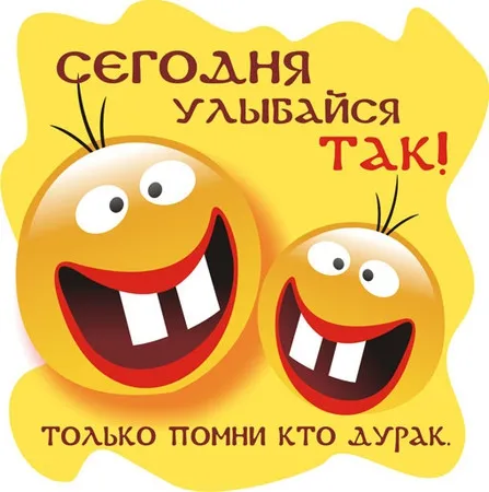 Открытка День смеха - Смешные открытки с двумя улыбчивыми смайликами | Красивая открытка #3