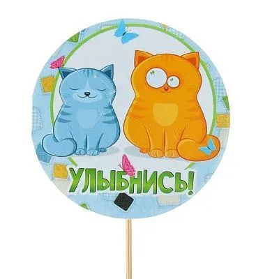 Открытка Улыбнись - Открытка с котятами: милые коты и надпись "Улыбнись!" | Красивая открытка #41
