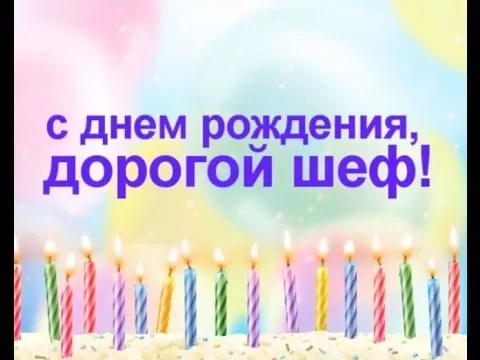 Открытка Открытки на день рождения руководителю - Открытка с Днем Рождения: Свечи на Торте | Красивая открытка #9