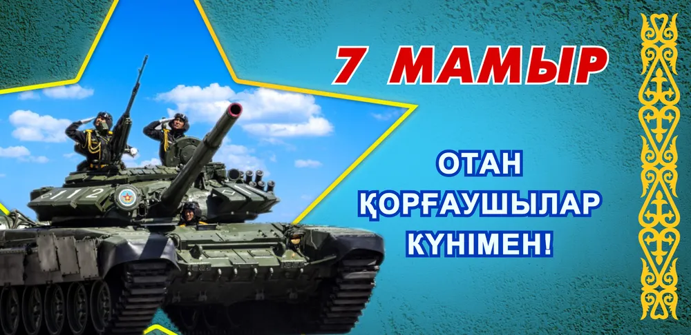 Открытка 7 мая - день защитника отечества - Военная техника, танк на открытке, День Победы | Красивая открытка #25