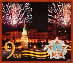 Открытка Открытки с Днем Победы - 9 мая: салют над Москвой - поздравления с Днём Победы | Красивая открытка #58