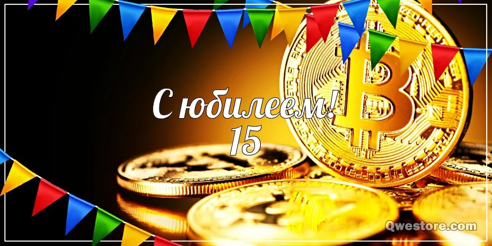 Открытка Открытки на 15 лет - Открытка с золотыми монетами и гирляндой | Красивая открытка #126