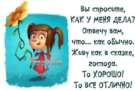 Открытка Высказывания, мысли - Девочка с цветком: Открытка с добрым ангелом | Красивая открытка #74