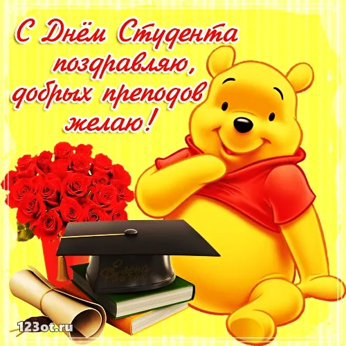Открытка Открытки с днем студента - Открытка с Винни Пухом: выпускник с красными розами | Красивая открытка #143