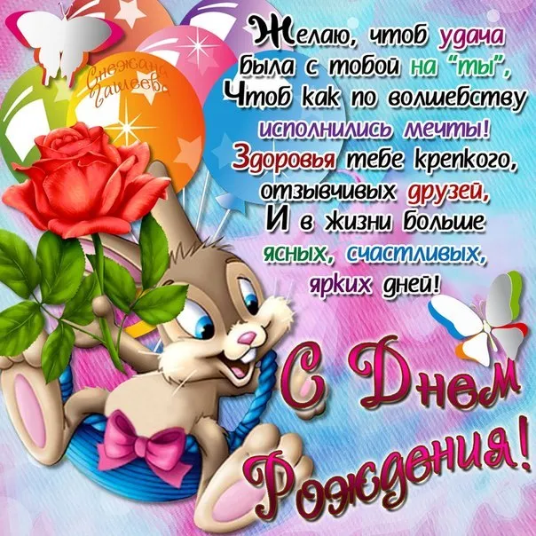 Открытка с днем рождения - Открытка С Днем Рождения: Балерина и цветы | Красивая открытка #118