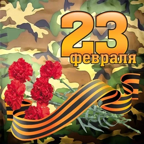 Открытка День защитника отечества - Открытка ко Дню защитника Отечества: красные розы, камуфляж | Красивая открытка #78