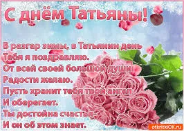 Открытка открытки на Татьянин день  - Открытка с розами: С Днем Рождения! | Красивая открытка #344