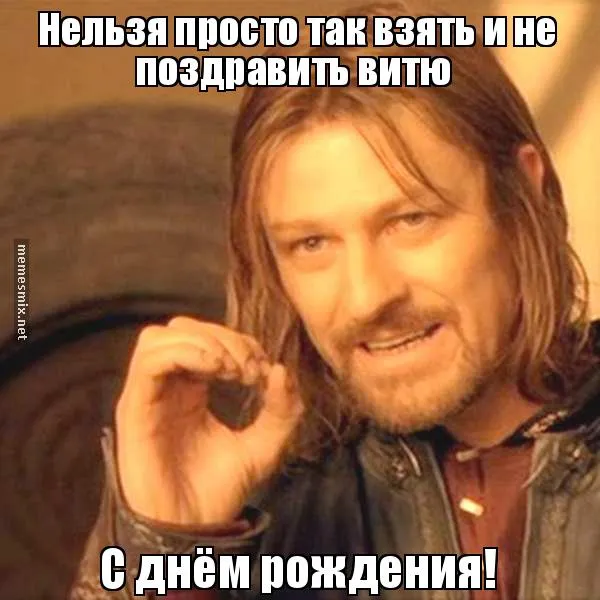 Открытка открытки с именем Виктор - С Днём Рождения!  Открытка с Леголасом | Красивая открытка #165