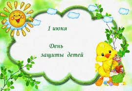 Открытка Открытки с днем защиты детей - Открытка с цыпленком и облаками: день защиты детей | Красивая открытка #90