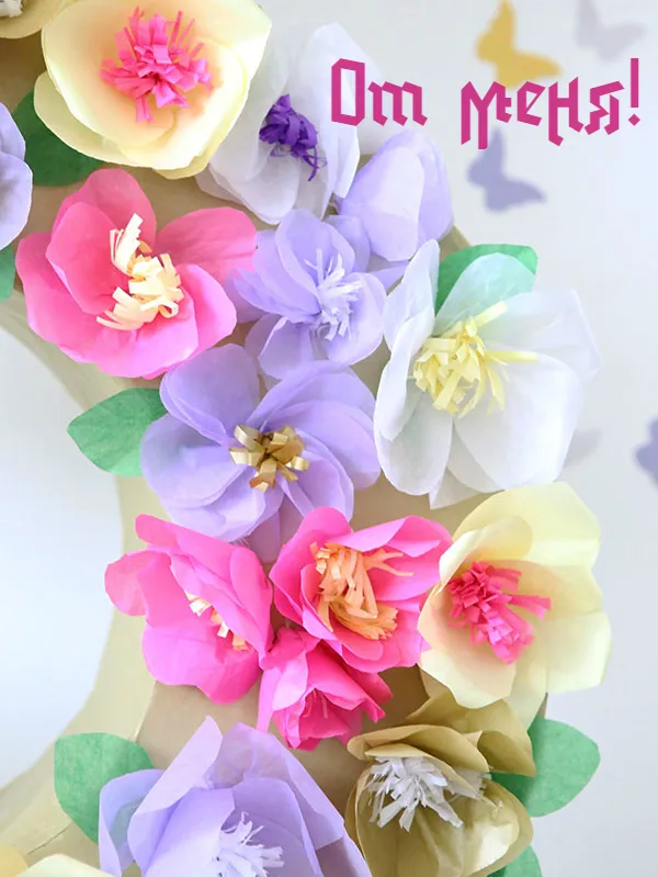Открытка От меня - Открытка с цветущими бумажными цветами | Красивая открытка #13