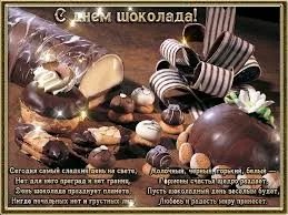 Открытка Открытки с днем шоколада - Шоколадные открытки: сладкий подарок с любовью | Красивая открытка #53