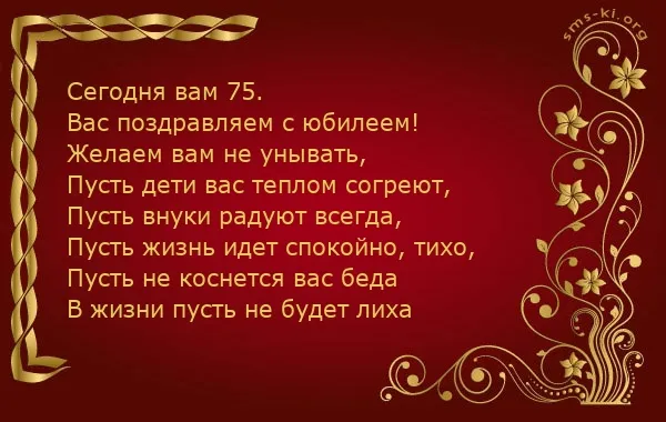 Открытка Открытки на 75 лет - Открытка с днем рождения: Красивая поздравительная открытка | Красивая открытка #123