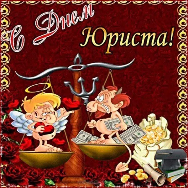 Открытка День юриста - Открытка с ангелом и деньгами на весах | Красивая открытка #62
