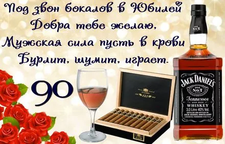Открытка Открытки на 90 лет - Открытка с виски, сигарами и розами | Красивая открытка #99