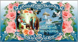 Открытка Успение Пресвятой Богородицы - Религиозная открытка: Храм, иконы, цветы | Красивая открытка #30