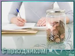 Открытка День банковского работника - Банк монет для открытки: поздравления и пожелания | Красивая открытка #102