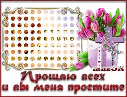Открытка Открытки с Прощеным Воскресеньем - Открытка с тюльпанами и подарочной коробкой | Красивая открытка #71