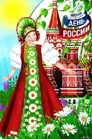 Открытка Открытки с днем России - Открытка с девушкой в народном костюме и Кремлём | Красивая открытка #97