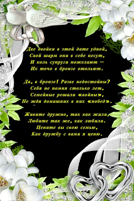 Открытка Открытки на Бронзовую свадьбу 22 года - Обручальные кольца на цветах: Свадебная открытка | Красивая открытка #25
