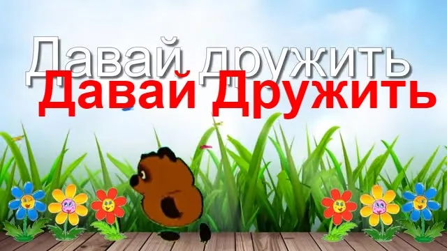 Открытка Открытки давай дружить - Открытка с милым утёнком и цветами | Красивая открытка #19