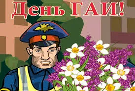Открытка Открытки с днем ГАИ России - Открытка с военным и цветами | Красивая открытка #11