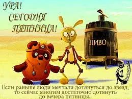 Открытка Открытки на пятницу - Открытка с мишкой и зайцем у бочки | Красивая открытка #55