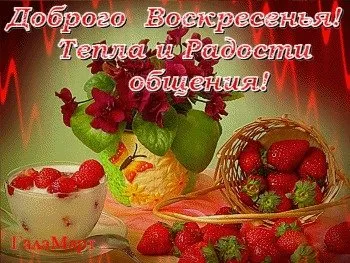 Открытка Открытки на воскресенье - Клубника в корзине и миске: открытка с ягодами | Красивая открытка #118