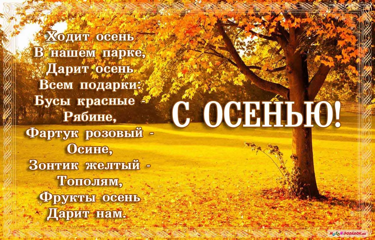 Открытка Первый день осени - Осенние листья: яркие цвета и тепло  Открытка | Красивая открытка #44