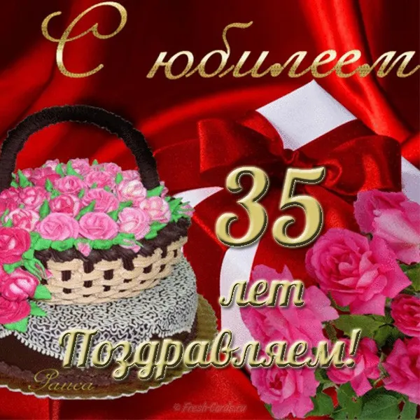 Открытка Открытки на 35 лет - Поздравление с юбилеем: Красивая открытка с цветами | Красивая открытка #66