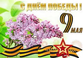 Открытка 9 мая - Праздничная открытка ко Дню Победы: цветы, флаг, салют | Красивая открытка #134