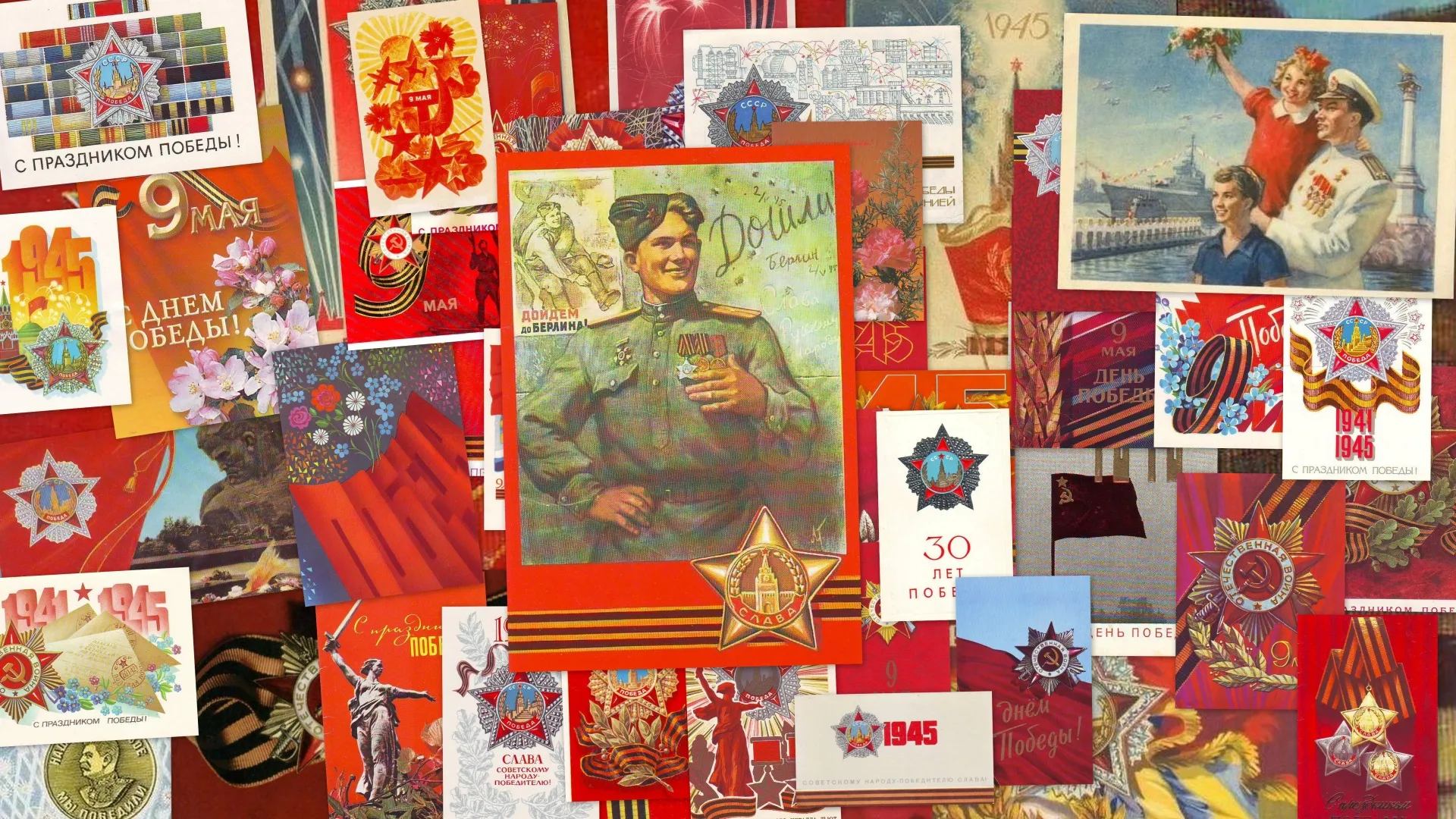 Открытка 9 мая ретро открытки - Праздничные открытки 9 мая: День Победы 1945 | Красивая открытка #2