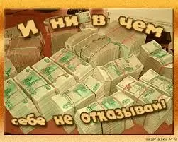 Открытка Открытки желаю материального благополучия - Открытка с деньгами: куча банкнот - купить онлайн | Красивая открытка #36