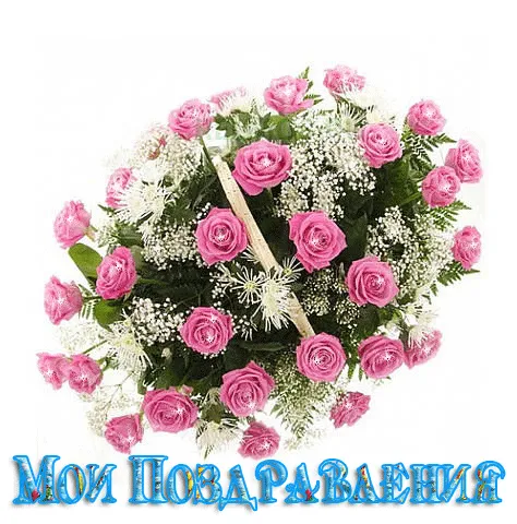 Открытка Поздравляю - Букет из розовых роз и белых цветов | Красивая открытка #7