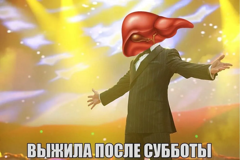 Открытка Открытки на субботу - Мужчина в костюме с печенью вместо головы. | Красивая открытка #214