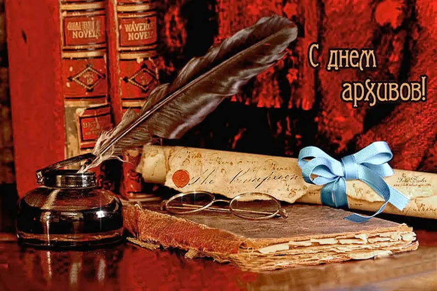 Открытка Международный день архивов - Открытка с пером, чернилами и старинными книгами | Красивая открытка #2