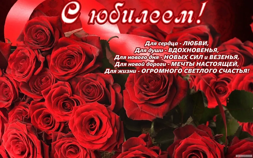Открытка С юбилеем - Для души - Вдохновения, для нового дня - Новых сил | Красивая открытка #60